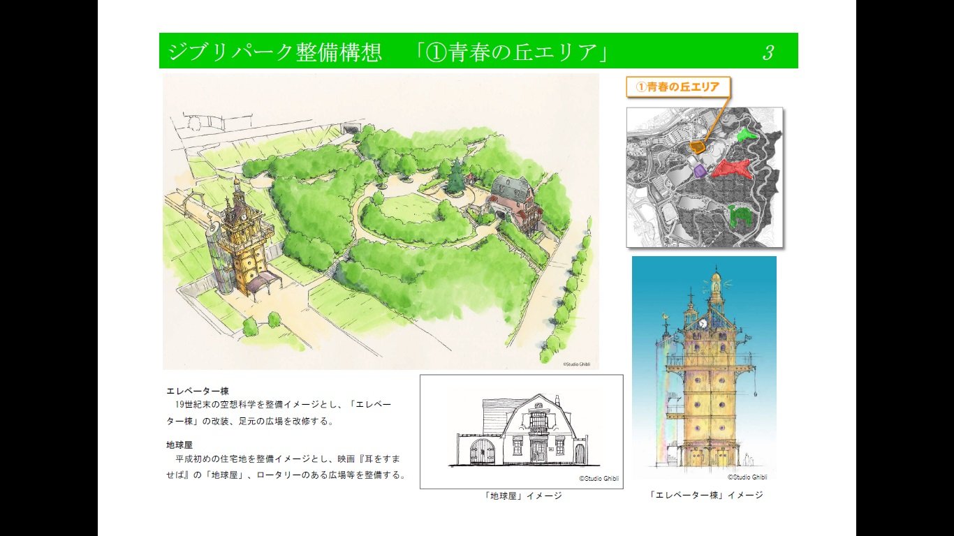 Frozen Nintendo Totoro What The Next Few Years Has In Store For Japanese Theme Parks Japankyo Interesting News On Japan Podcasts About Japan More